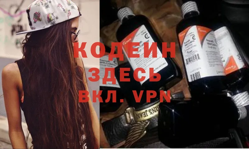 даркнет сайт  Менделеевск  Кодеиновый сироп Lean Purple Drank 