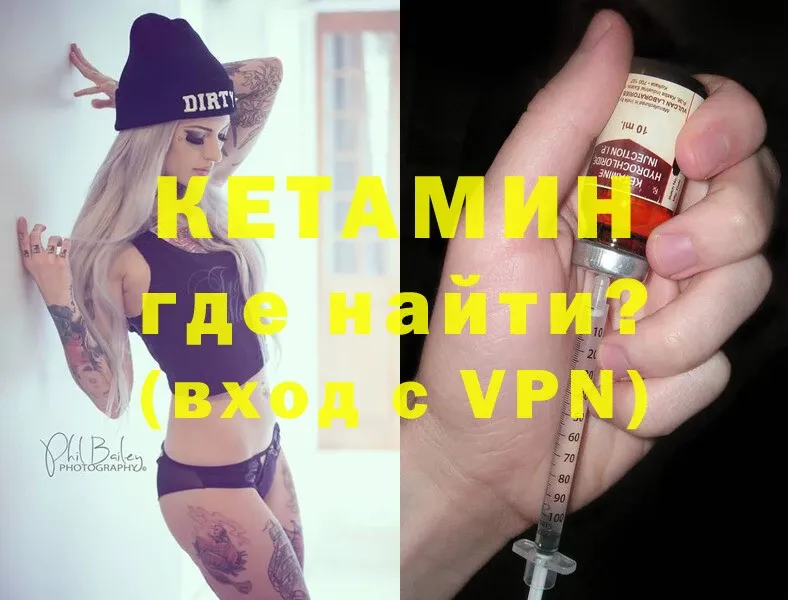 КЕТАМИН ketamine  МЕГА как войти  Менделеевск  дарнет шоп 