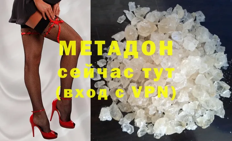 МЕТАДОН methadone  Менделеевск 