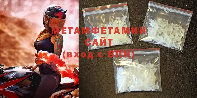 как найти   Менделеевск  Метамфетамин Methamphetamine 